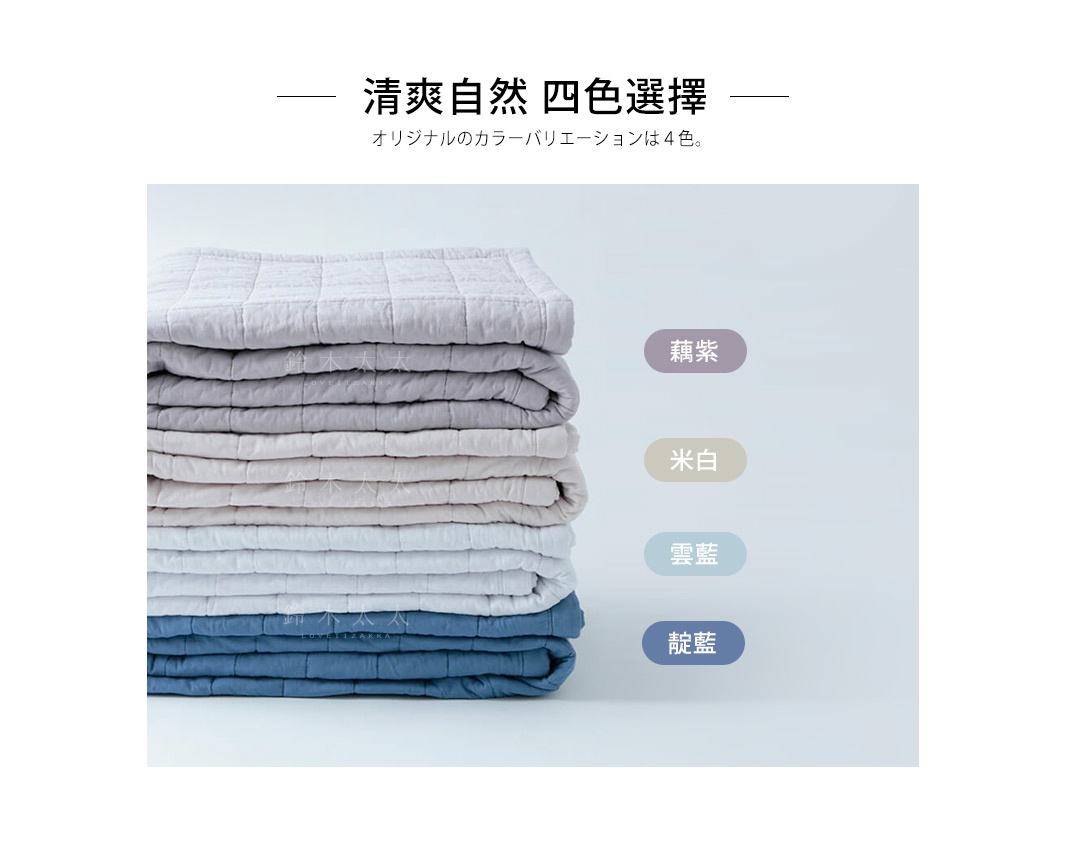 一疊UKIHA脫脂棉混紗速乾格紋枕套，依序為霧紫、米白、雲藍、靛藍四色，枕套表面有細緻的格紋縫線。