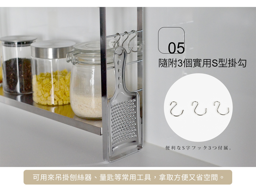 可夾掛創絲器、量匙等常用工具，方便又省空間，另附3個S型掛勾