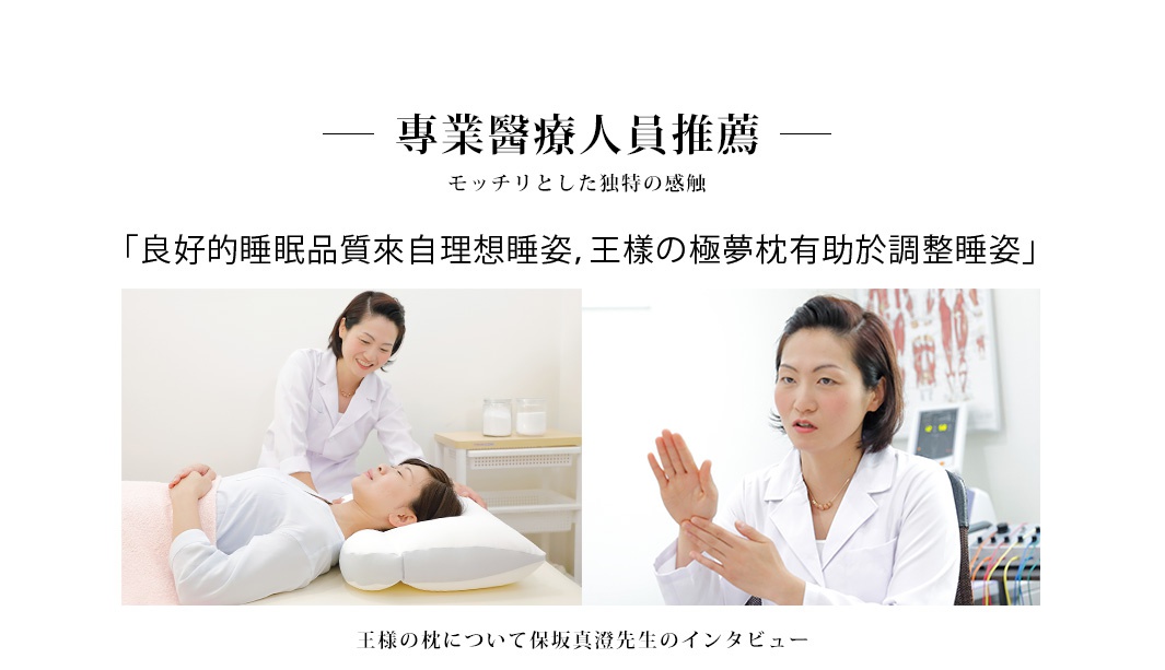 兩位女性穿著白袍，其中一位仰躺，頭部枕在白色枕頭上，枕頭旁有粉色毛巾；另一位女性站著，似乎在調整枕頭。另一張圖片顯示一位女性，手勢豐富地對著鏡頭說話。