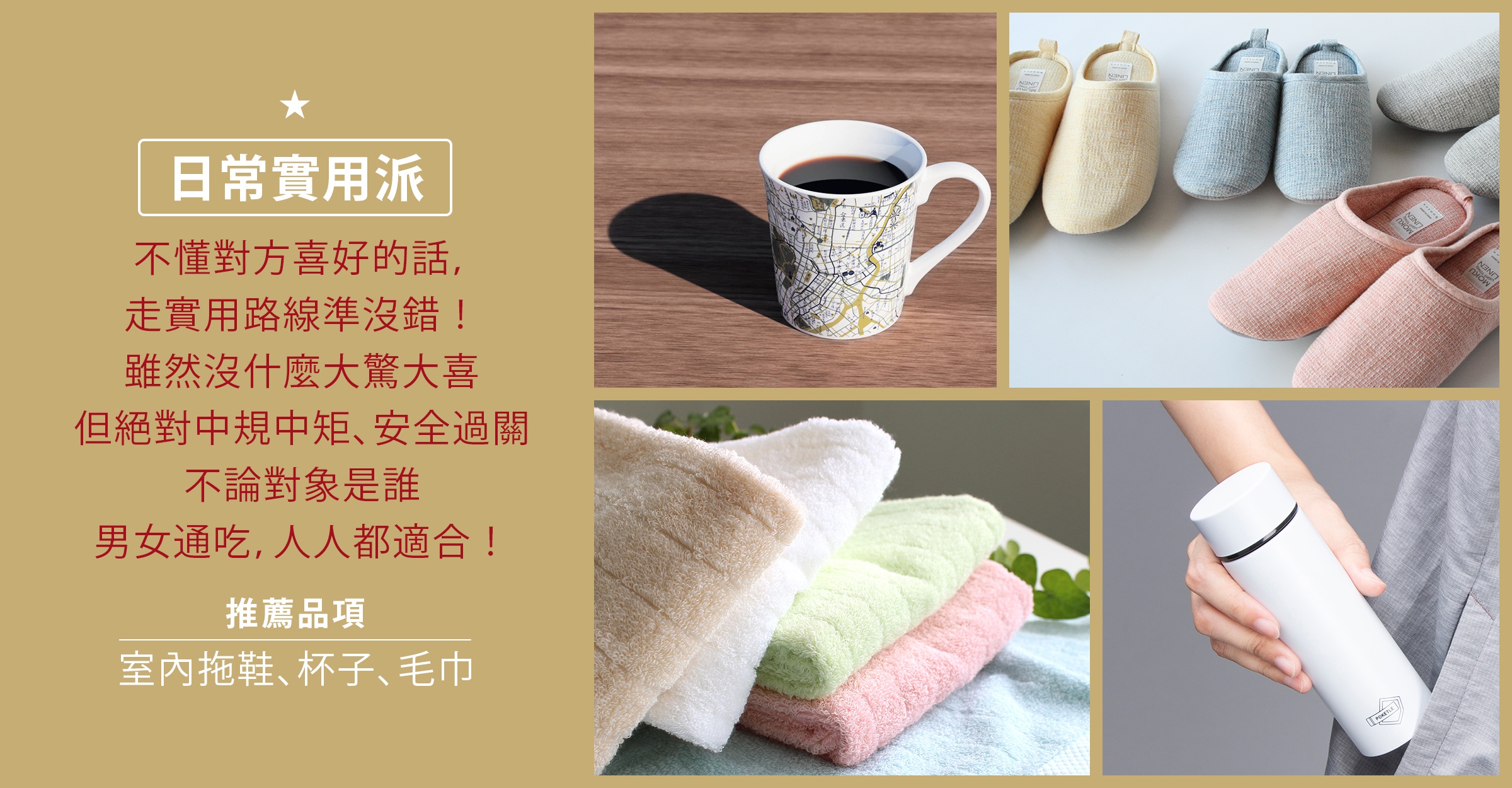 聖誕禮物提案_03