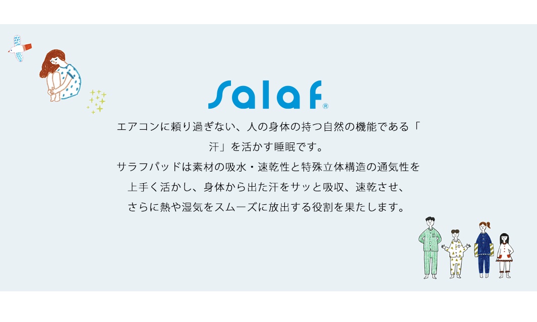 SALAF COOL 極致涼感透氣枕套，白色背景，左側有手繪風格的女孩和鳥，右側有四個手繪風格的家庭成員。