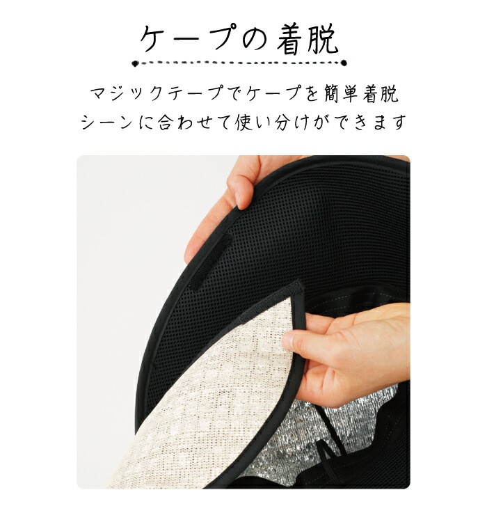 SUZUKACHAN抗UV多機能遮陽寬緣帽，展示帽緣可拆卸設計，黑色網狀內裡，附有魔鬼氈，外層帽緣為米色編織材質，內襯為銀色反光材質。