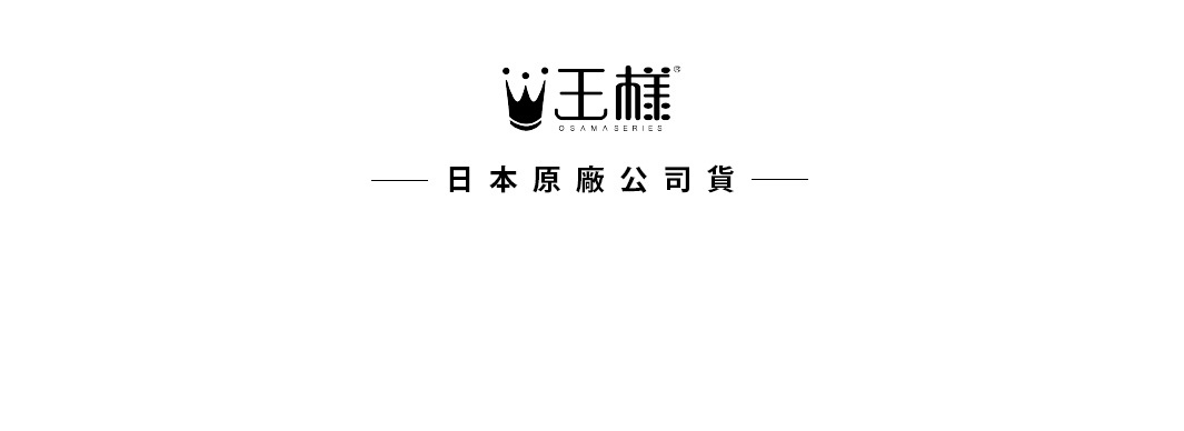 內文_[王樣]-女人の美容抬腿枕枕套_07