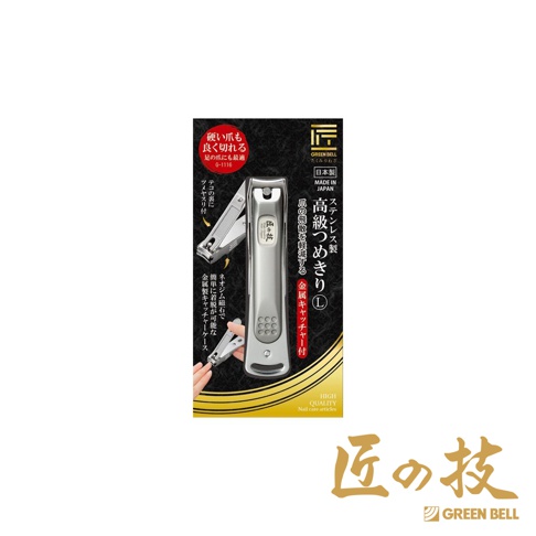 日本製造綠鈴牌鍛造不鏽鋼防飛濺集屑指甲剪(L)，銀色金屬材質，附有集屑盒及金屬夾，適合修剪指甲。