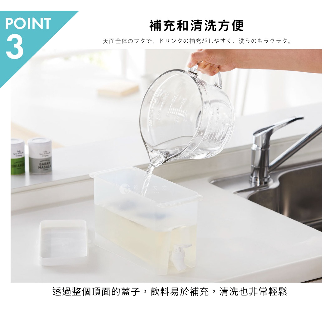 COGIT 斜坡好倒橫放式大容量冷飲壺，補充和清洗方便，天面整體的蓋子，飲料易於補充，清洗也輕鬆