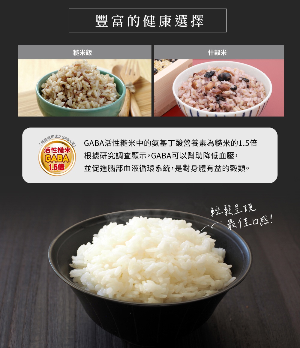 IH電子鍋10人份(NW-QAF18)炊煮的白米飯，裝在黑色碗中，米飯飽滿蓬鬆，散發熱氣。