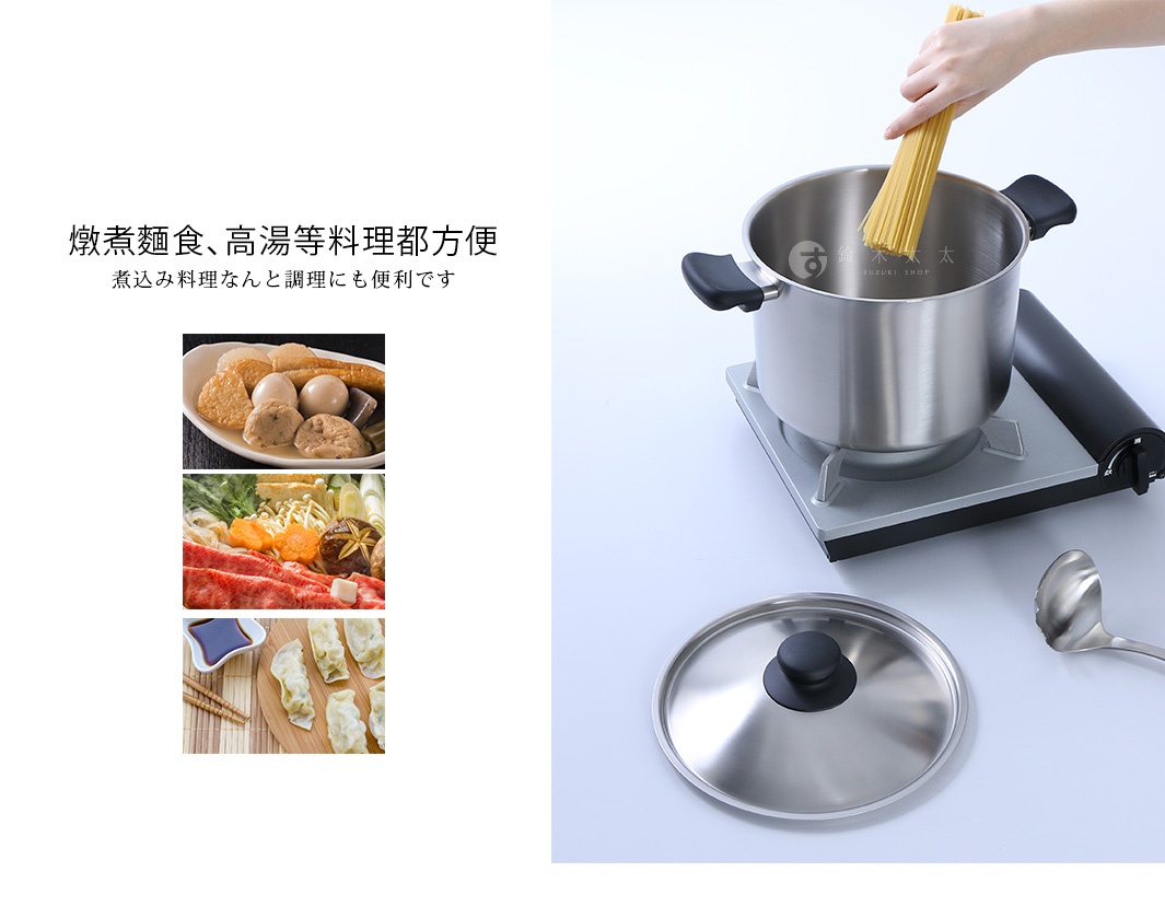 柳宗理不鏽鋼雙耳高鍋，設計簡約實用，適合煮麵或燉煮料理。圖片中展示鍋具放置於瓦斯爐上，手正將義大利麵放入鍋內，旁邊擺放鍋蓋與湯勺，下方則展示了關東煮、火鍋與水餃等各式菜餚，呈現出多樣化的烹飪應用場景。