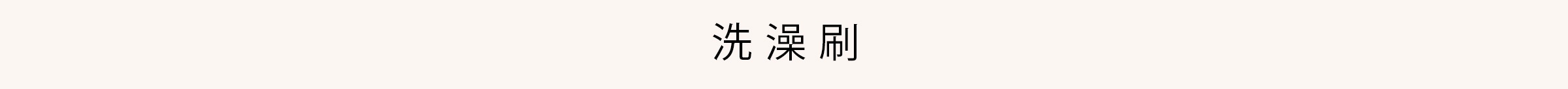 美體美顏特輯-桌機_17