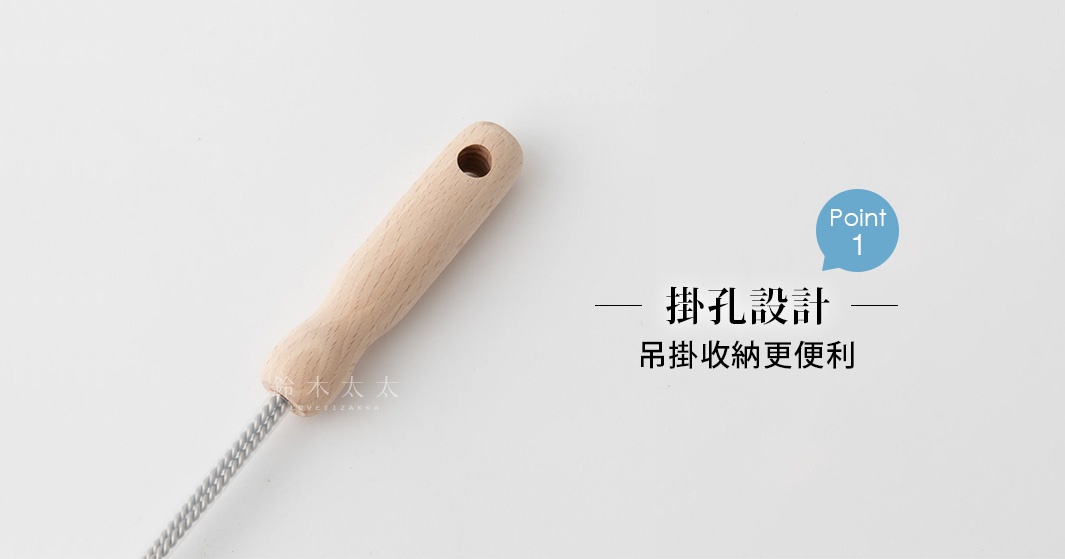 L型水瓶壺清潔刷，配有天然木紋手柄，手柄末端有掛孔設計，刷頭為金屬編織材質。