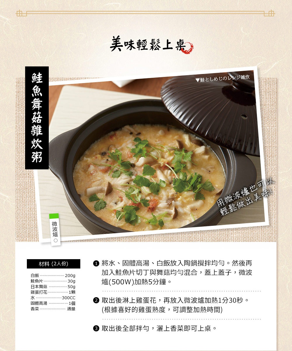 漸層可可黑色的 IH 系列 9 號導熱加強型陶土湯鍋，鍋內盛有燉煮料理，上方蓋子微開，露出鍋內食材，並有綠色香菜點綴。