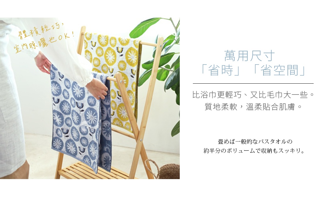 KONTEX ONE-SIZE FLOWER 銀離子抗菌花朵大毛巾，展示兩條懸掛在木架上的毛巾，一條為藍色花朵圖案，另一條為黃色花朵圖案，旁邊有綠葉植物，並配有日文和中文說明。