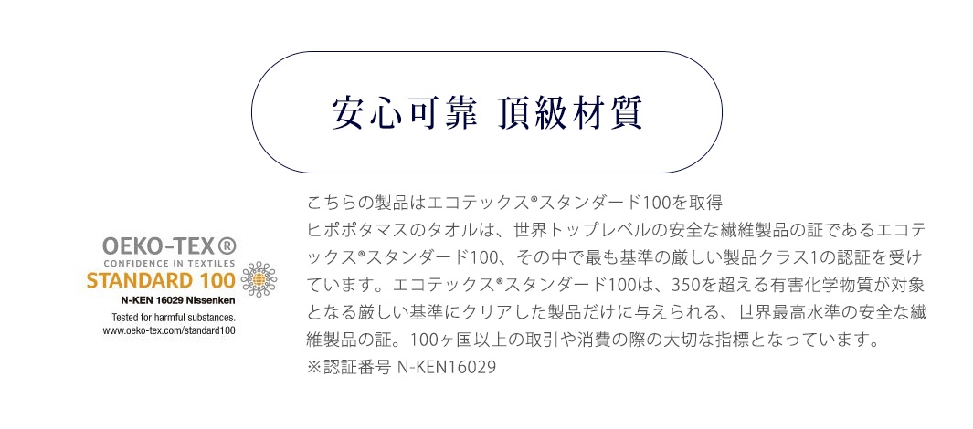 竹棉混紡柔韌厚感大浴巾，具有 OEKO-TEX® STANDARD 100 認證，證明產品不含對人體有害的化學物質。