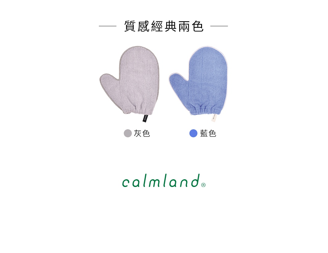 兩個超細纖維除塵清潔手套，一個為淺灰色，另一個為淺藍色，均為手套形狀，材質輕柔。