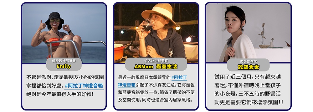 神燈音箱，造型經典，共有三色可選。