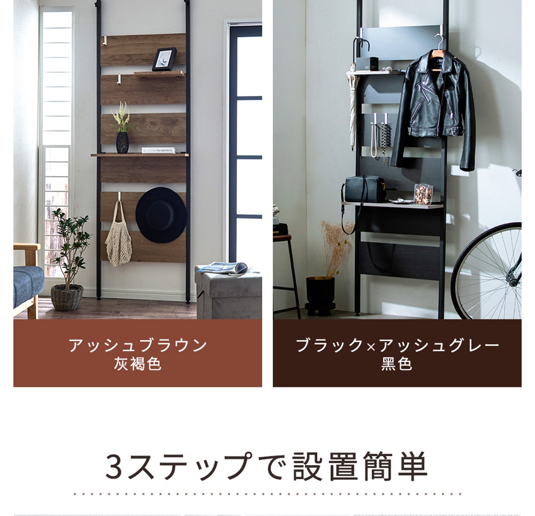 頂天立地木質收納架，左側為灰褐色木紋層板搭配黑色金屬支架，掛有帽子和網袋；右側為黑色層板搭配黑色金屬支架，掛有皮衣、雨傘和項鍊，並擺放著黑色包包。