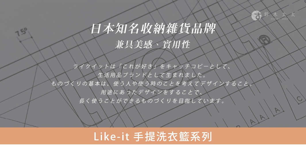 Like-it 手提式網格透氣洗衣籃 (M)，灰色網格設計，簡約實用。