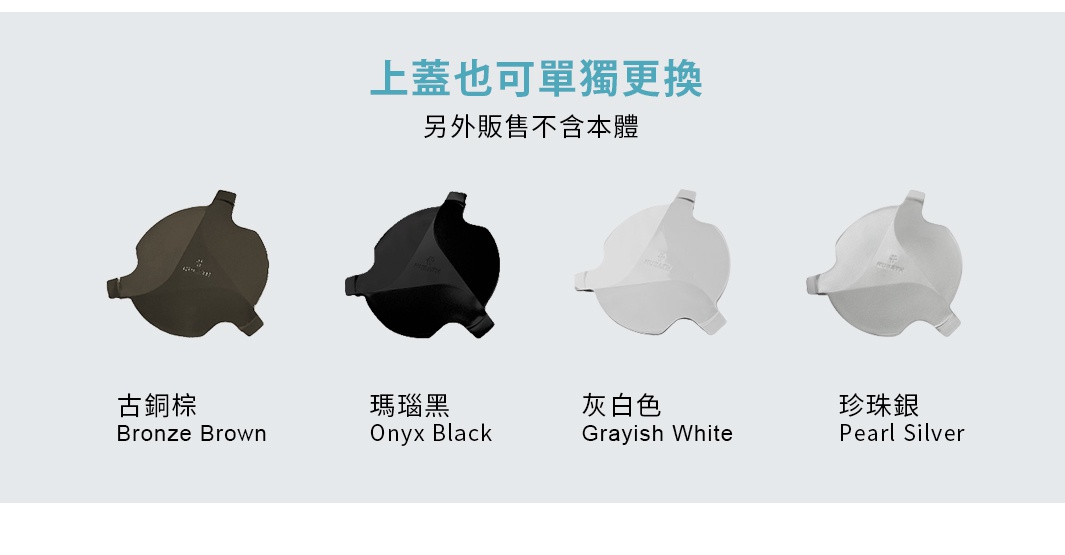 圖片展示了四款不同顏色的 SINKATEC HUBATH 廚房水槽磁吸濾網上蓋，分別為古銅棕、瑪瑙黑、灰白色與珍珠銀，並標註上蓋可單獨更換且不含濾網本體，提供使用者根據需求自由替換顏色。