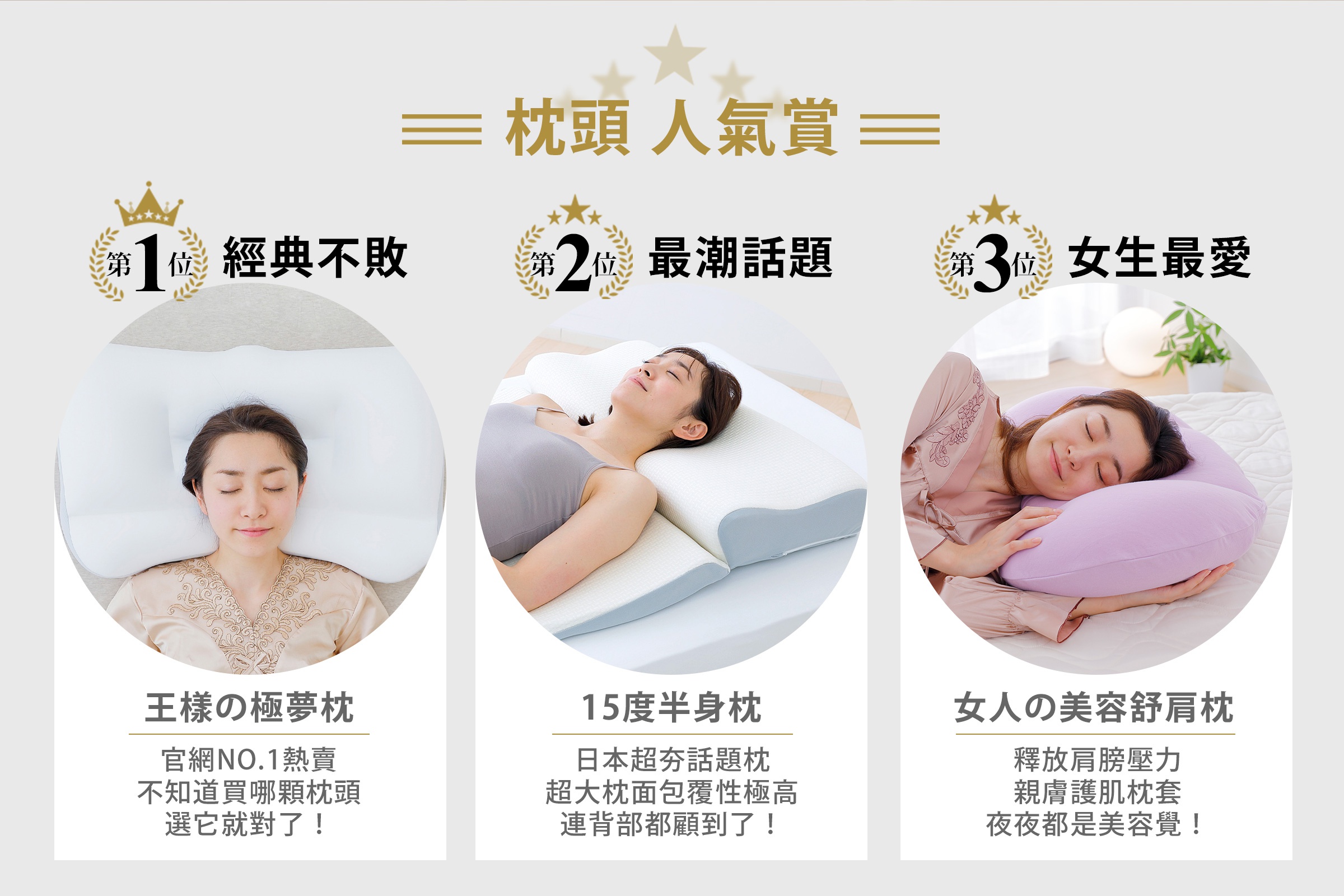找特輯_鈴木之星top商品_02