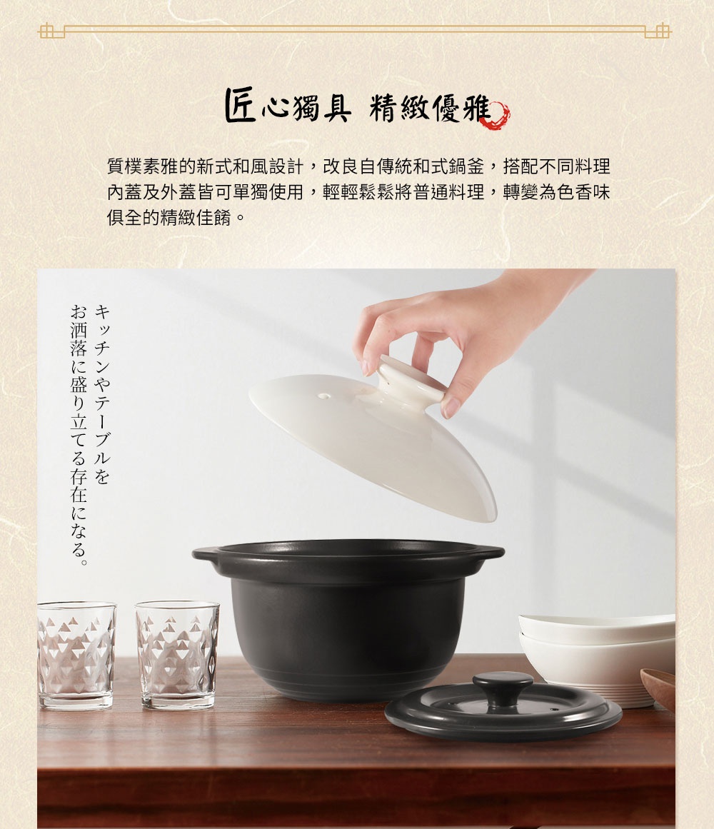 直火系列雙蓋炊飯陶鍋/燉鍋，鍋身為霧面黑色陶瓷材質，附有白色內蓋和黑色外蓋，置於木製桌面上，旁邊有兩個菱格紋玻璃杯。