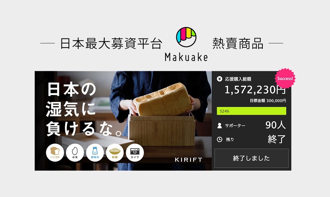 桐木調濕分隔收納箱，可見箱體由淺棕色桐木製成，內部有分隔板，上方放置著一塊烤好的吐司。