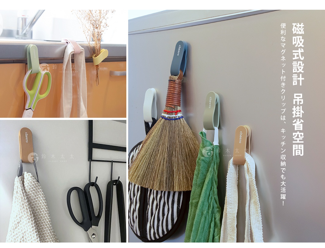 展示多個萬能QQ變形夾，包括綠色、白色、卡其色和灰色，夾著抹布、掃把和剪刀，方便居家收納。