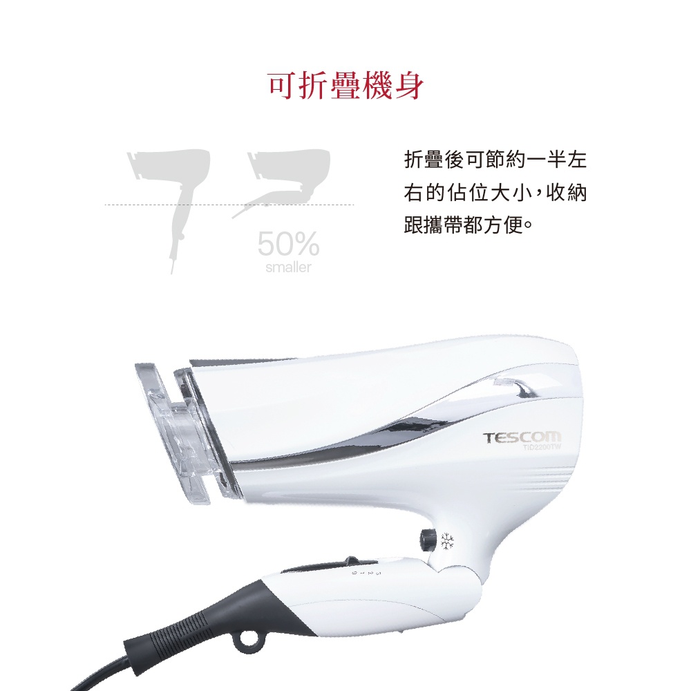 可折疊機身，折疊後可節省一半左右的體積，收納攜帶都方便。