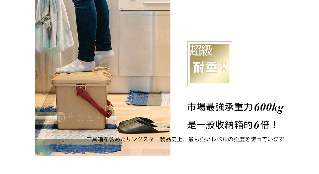 卡其色Starke-R超級箱，配有紅色提把，箱體為塑膠材質，頂部有蓋子，可承受高重量。