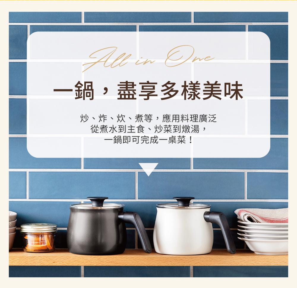 黑白色鑽石不沾單柄小湯鍋，搭配廚房藍色磁磚背景，鍋身呈現霧面質感，鍋蓋為黑色。