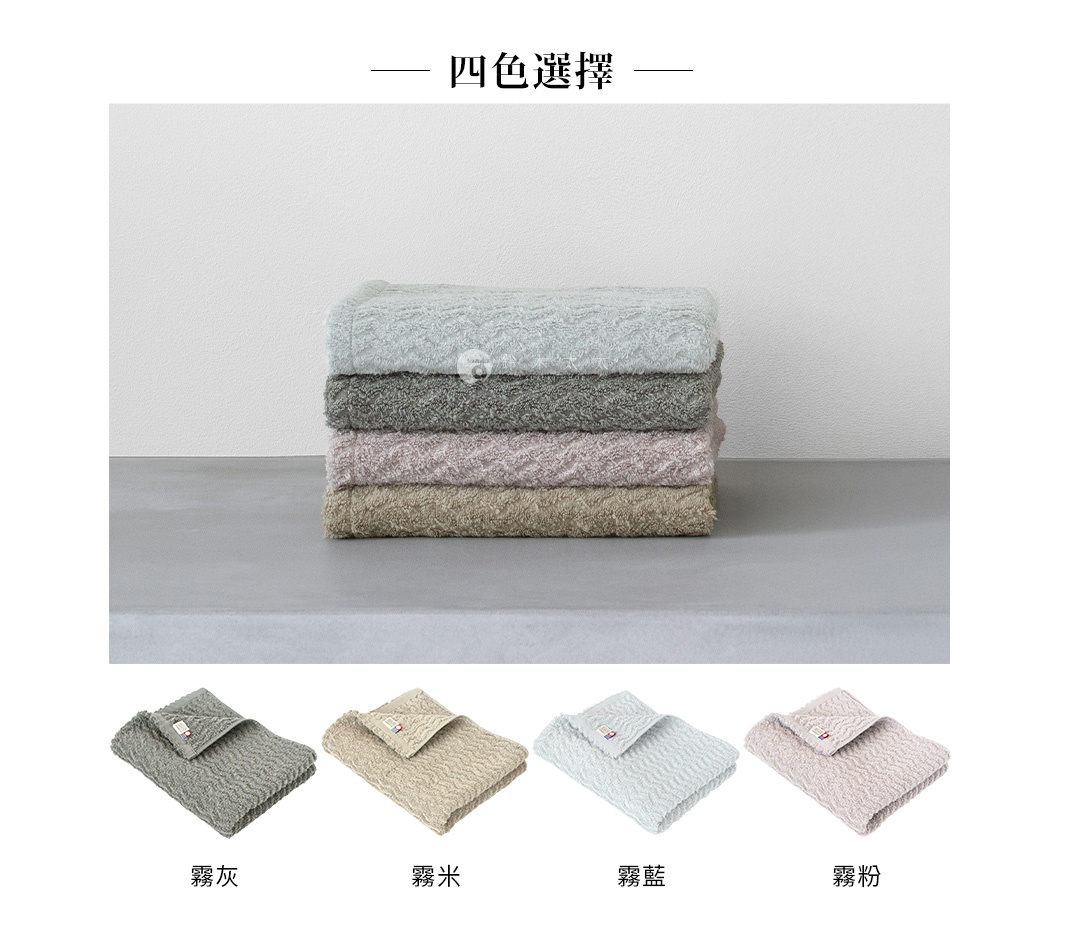 ASH 今治柔韻波紋甘撚迷你浴巾，提供霧灰、米白、霧藍、霧粉四種柔和色彩選擇，展示高品質日本製造的純棉材質。