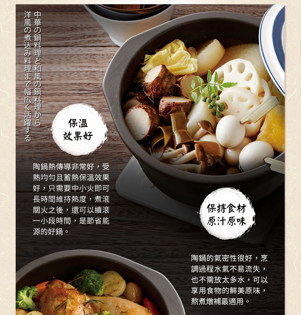 藍彩富貴菊紋樣的IH系列7號陶土湯鍋，鍋中盛滿燉煮的根莖類蔬菜、菇類和丸子，湯色濃郁。
