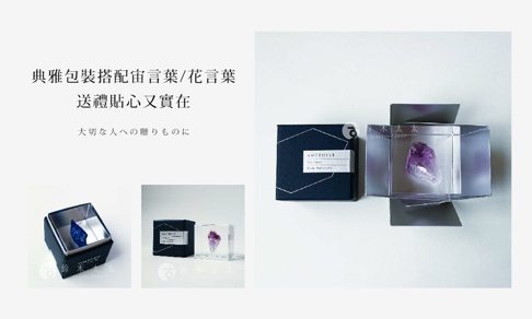 Sola cube 礦石立方塊，內含紫水晶，置於透明立方體展示盒中，一旁為深藍色禮盒。
