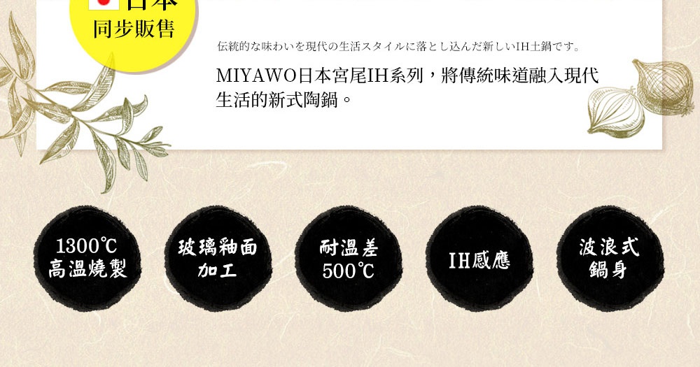 MIYAWO日本宮尾IH系列9號導熱加強型陶土湯鍋2.9L，漸層可可黑。鍋身採玻璃釉面加工，可耐高溫1300°C，耐溫差500°C，並適用於IH爐。