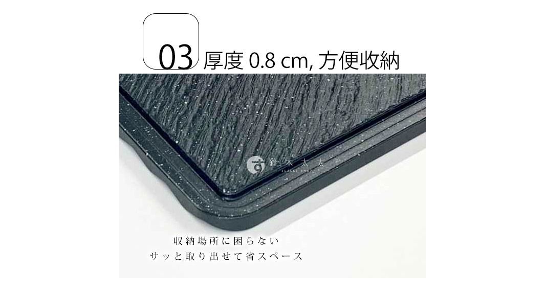食物快速冷卻盤，黑色，表面有白色顆粒紋理，材質為複合材料，厚度約 0.8 公分。