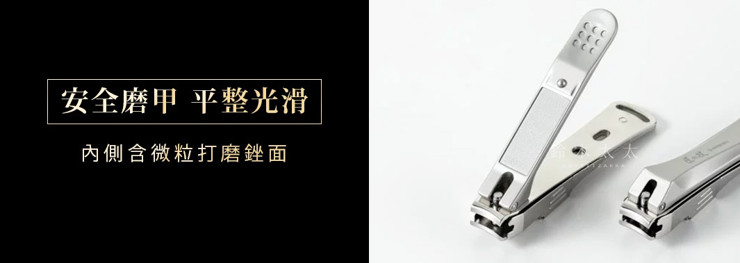 銀色鍛造不鏽鋼寬刃集屑指甲剪，前端有圓孔集屑設計，中央嵌有銀色磨甲條，表面光滑。