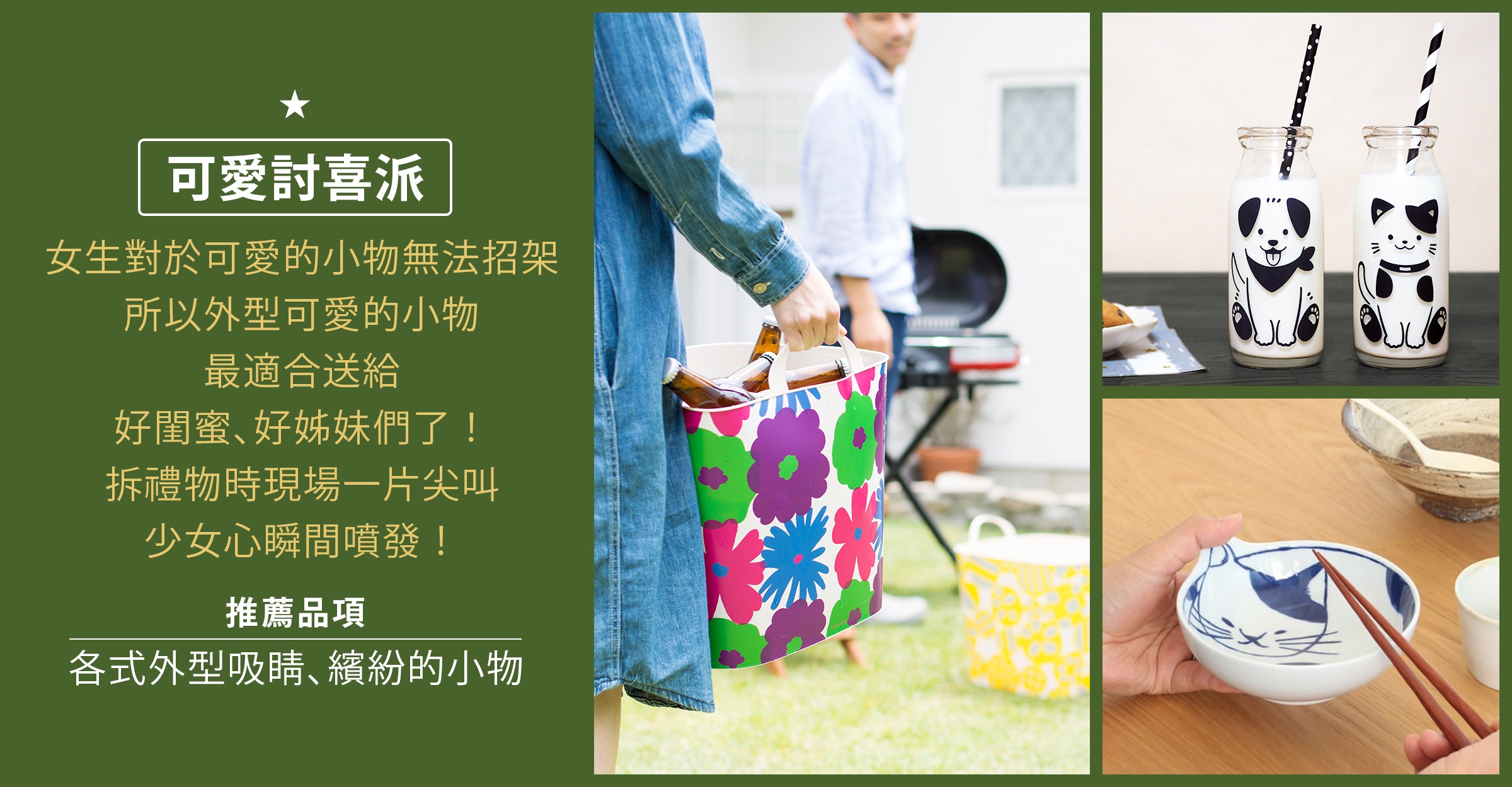 聖誕禮物提案_04