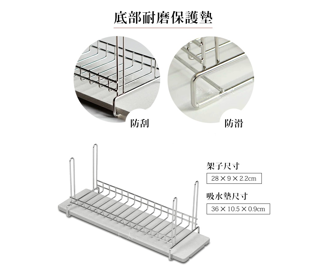 銀色金屬網架搭配淺灰色珪藻土吸水墊，架子設有條紋狀的濾水槽，底部有防止刮傷和滑動的保護墊。