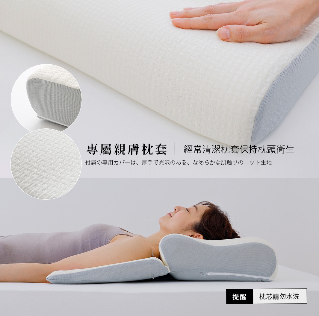 白色針織紋路專屬枕套，搭配灰色側邊，觸感柔軟，適合15度半身枕，展示一位女性平躺使用枕頭的畫面。
