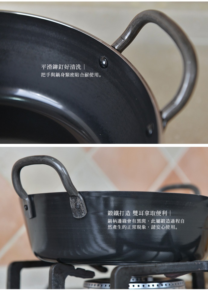 日製24公分雙耳鍛鐵炸鍋，鍋身為深黑色，配有兩個弧形鐵質提把，鍋內塗層平滑，鍋身與提把以鉚釘固定。