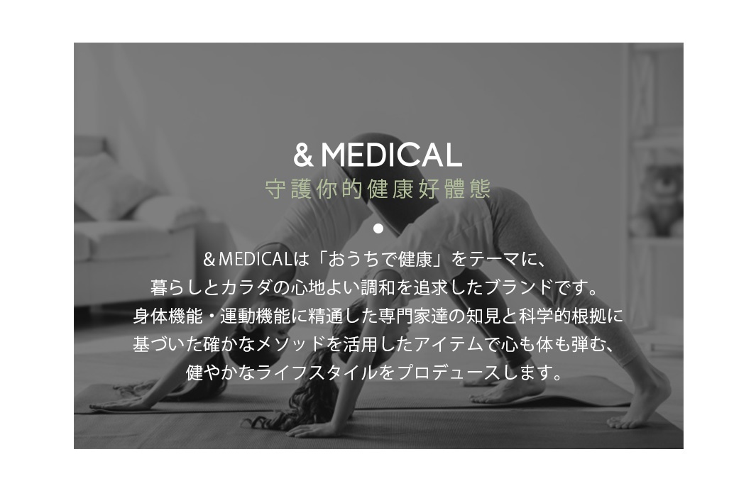 內文_[&MEDICAL]-骨盤整體U型搖搖枕_02