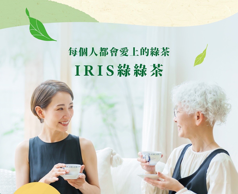 兩名女子在明亮溫馨的空間中相視而坐，手持茶杯愉快交談，畫面中央上方印有綠色葉片裝飾與標語，文字內容為每個人都會愛上的綠茶 IRIS綠綠茶。