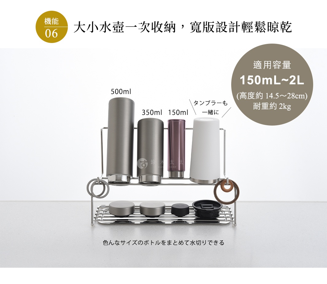 Arnest 逸品物創 雙層不鏽鋼瀝水架，可收納不同尺寸的瓶罐，適用容量150mL至2L，耐重約2kg