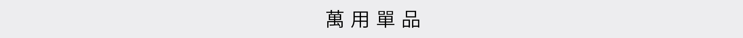 園藝花灑特輯-桌機_23