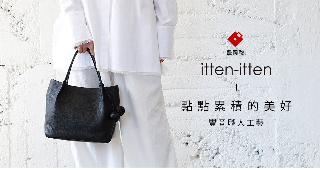 itten-itten BOLLA 義大利皮革散步手機包，搭配白色服飾，強調累積的美好與職人工藝