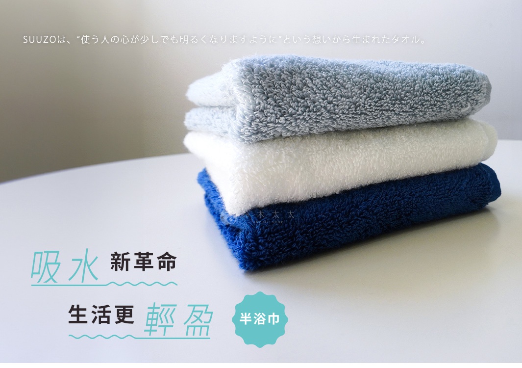 堆疊的藍色、白色和灰色毛巾，上面有日文文字，其中一部分寫著「超吸水」和「半浴巾」。