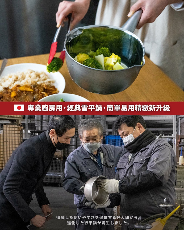 18公分三層不鏽鋼雪平鍋，鍋身為銀色不鏽鋼材質，鍋內盛有煮熟的綠色花椰菜塊與黃色塊狀物。