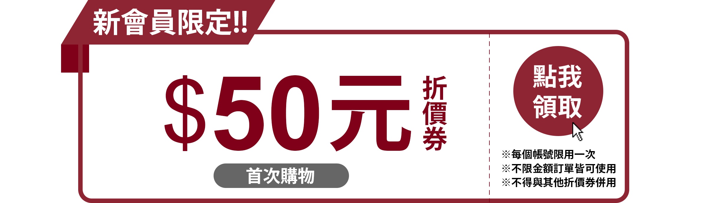自訂頁_6周年慶_桌機_05