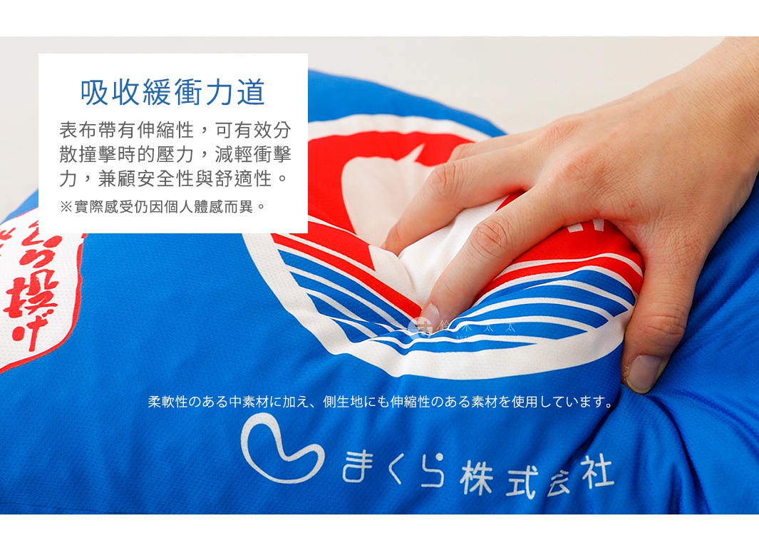 吸收緩衝力道

表布帶有伸縮性，可有效分散撞擊時的壓力，減輕衝擊力，兼顧安全性與舒適性。


※實際感受仍因個人體感而異。

柔軟性のある中素材に加え、側生地にも伸縮性のある素材を使用しています。
