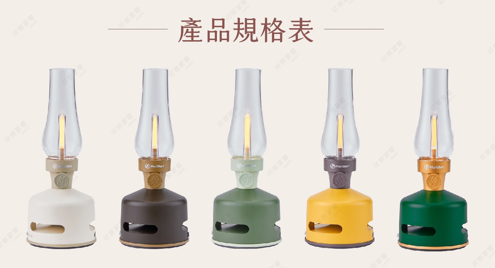 五款 LED 煤油燈造型藍牙音響，分別為米白、深棕、墨綠、鵝黃和森林綠，均配有透明玻璃燈罩、LED燈芯及金色裝飾。