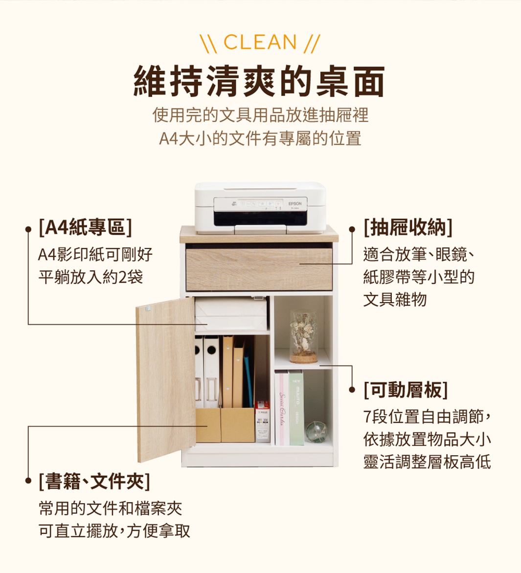 展示一個白色木質抽屜收納櫃，上方擺放一台白色印表機。收納櫃有木紋飾面的抽屜和門板，內部有文件夾、書籍和裝飾品。