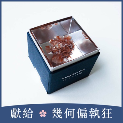 Sola cube Mineral礦石立方塊 霰石 (宙言葉：不反抗的勇氣)